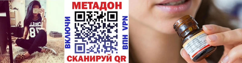 МЕТАДОН methadone  Купить  Кольчугино 