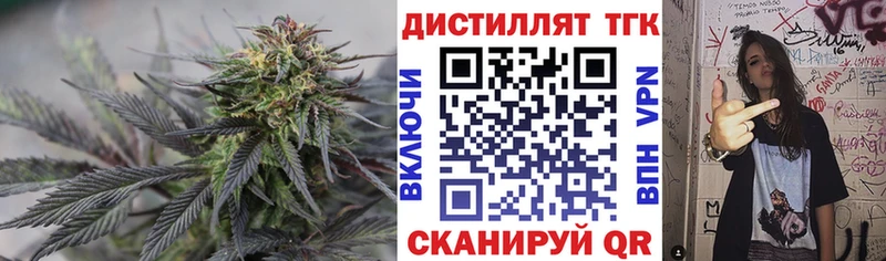 Купить  Кольчугино  ТГК концентрат 